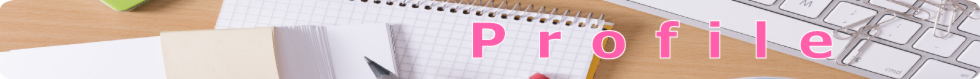 プロフィール1.png